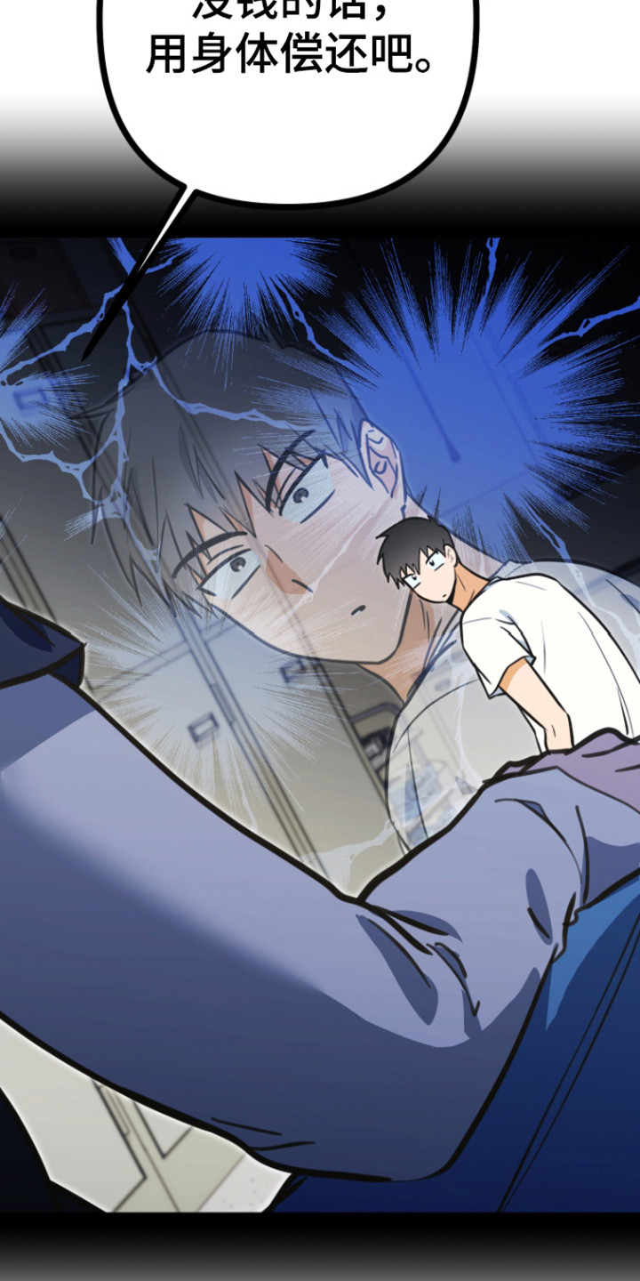 心跳加速遇难记讲了啥漫画,第24章：写下要求2图