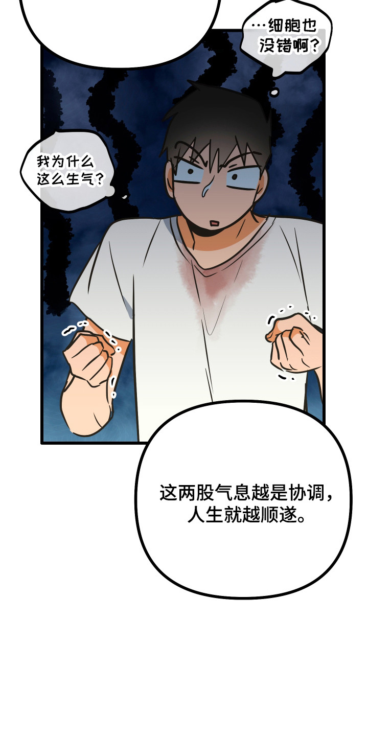 心跳加速遇难记讲了啥漫画,第22章：比较特殊4图