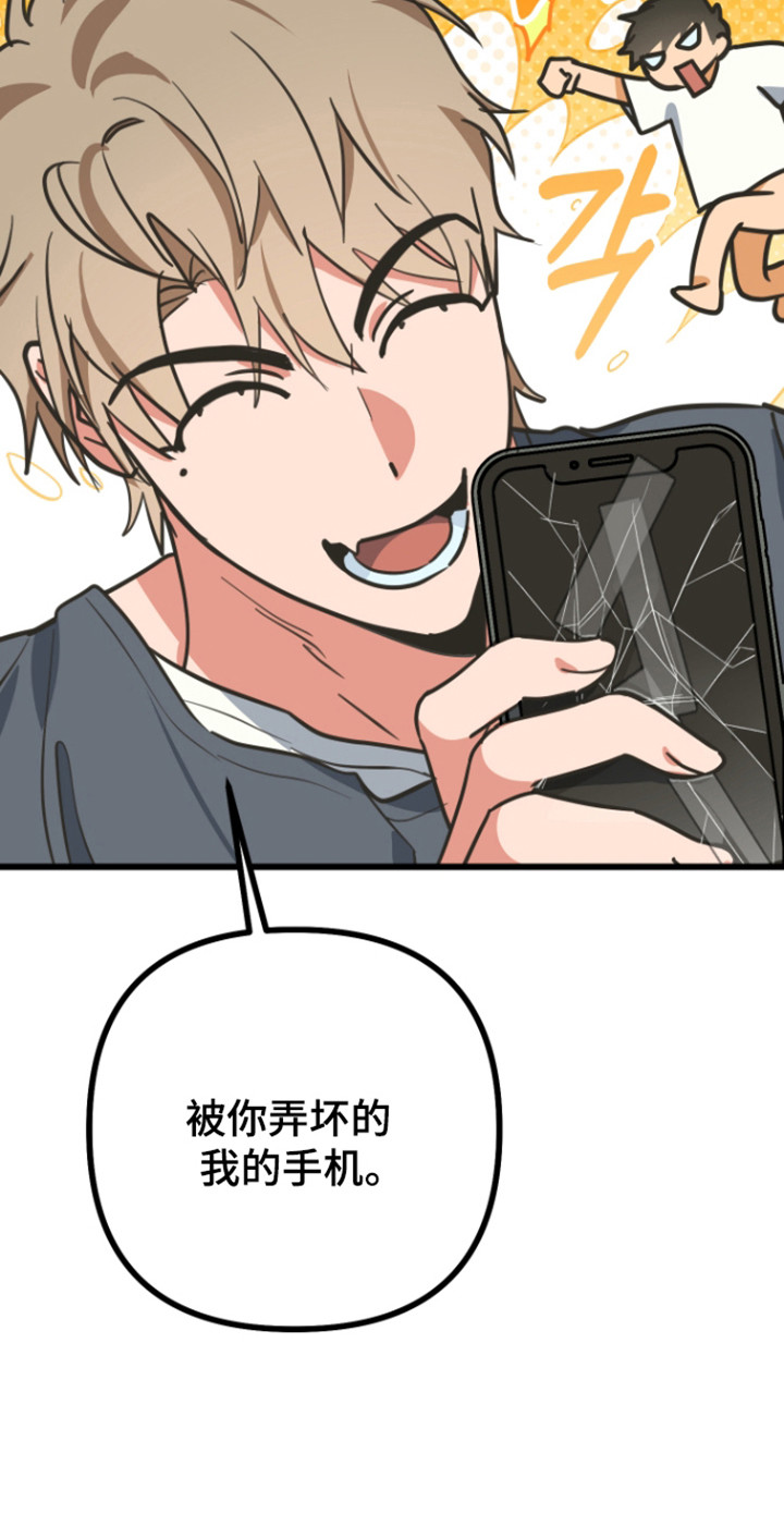 心跳加速遇难记讲了啥漫画,第24章：写下要求2图