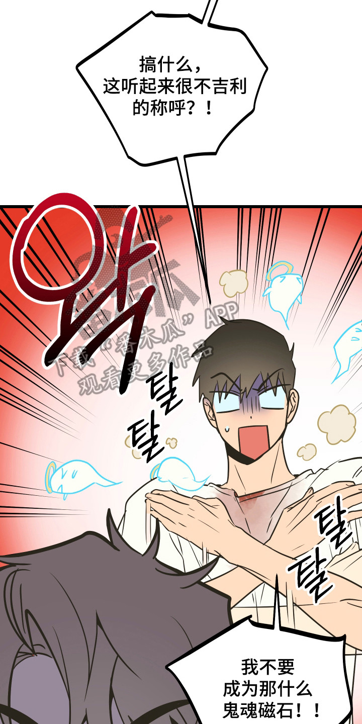心跳加速遇难记讲了啥漫画,第22章：比较特殊2图