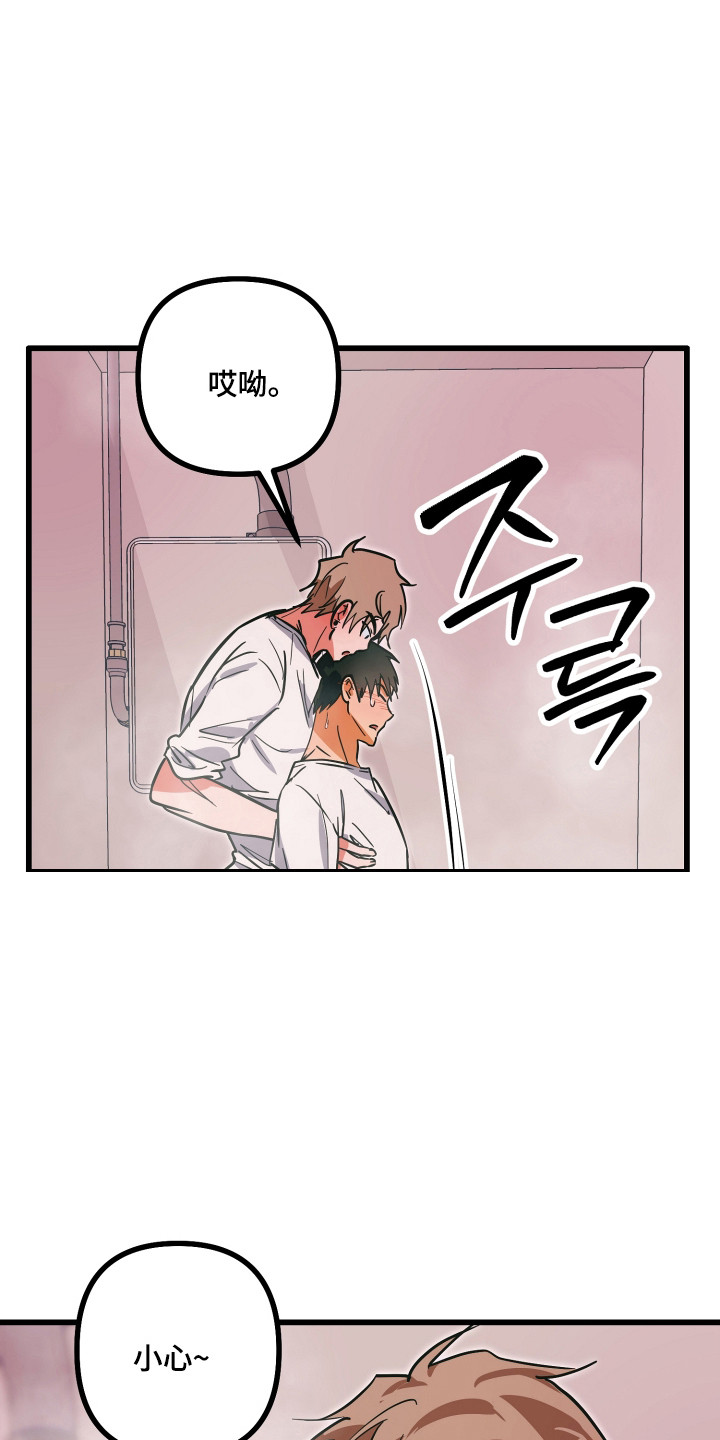 心跳加速遇难记讲了啥漫画,第29章：一月期限1图