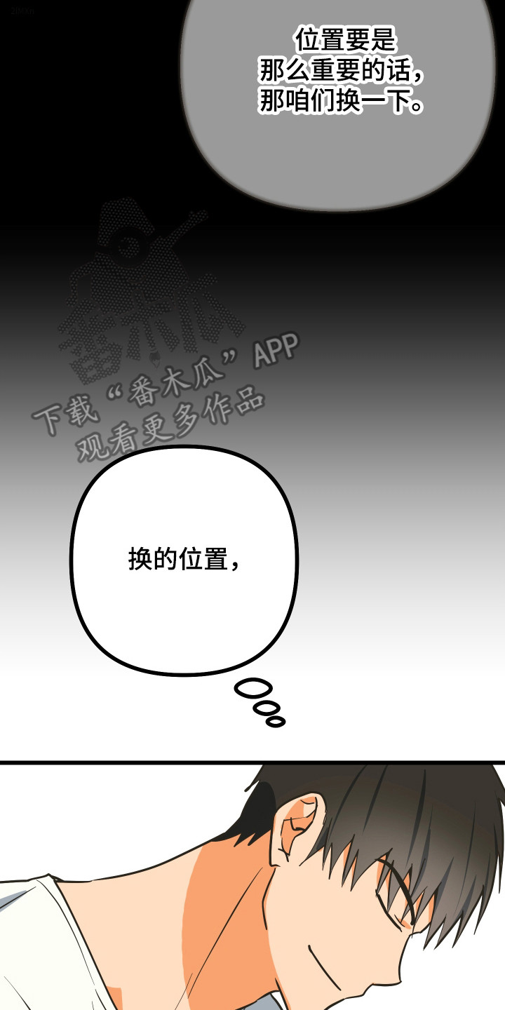 心跳加速,油门踩住。状态火热,势不可挡什么歌曲漫画,第26章：另个问题2图