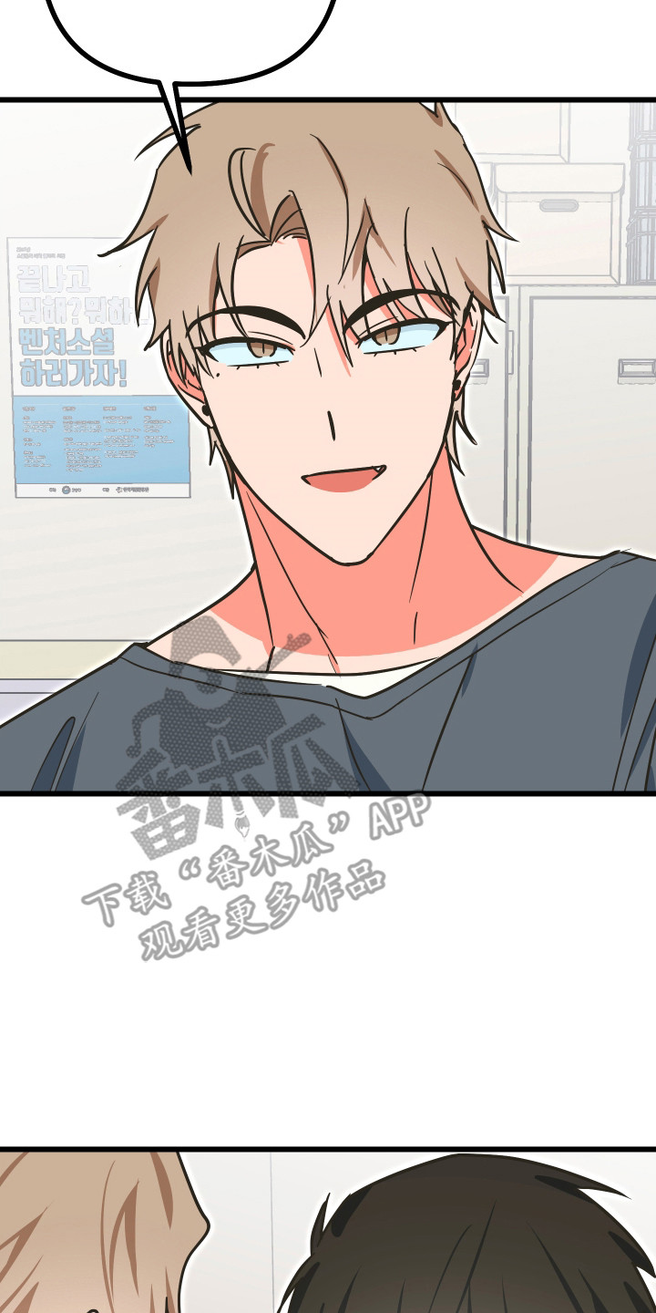 心跳加速遇难记角色分析漫画,第26章：另个问题5图