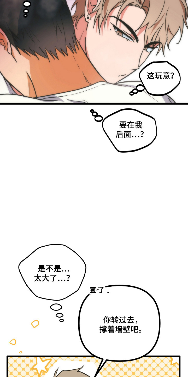 心跳加速,油门踩住。状态火热,势不可挡什么歌曲漫画,第28章：专注转移5图