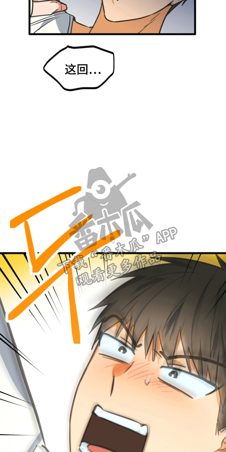 心跳加速遇难记讲了啥漫画,第25章：请求答应3图