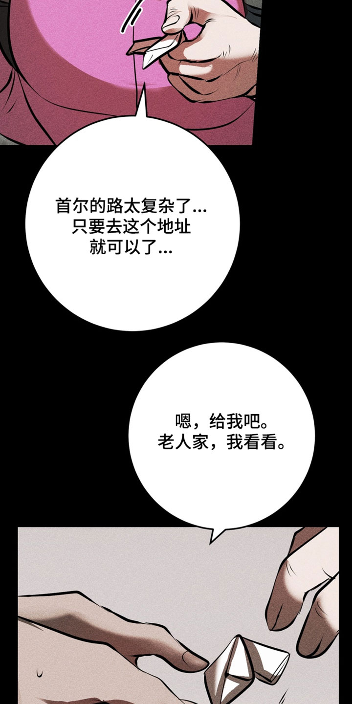 落饵之日漫画结局漫画,第23章：这不可能3图
