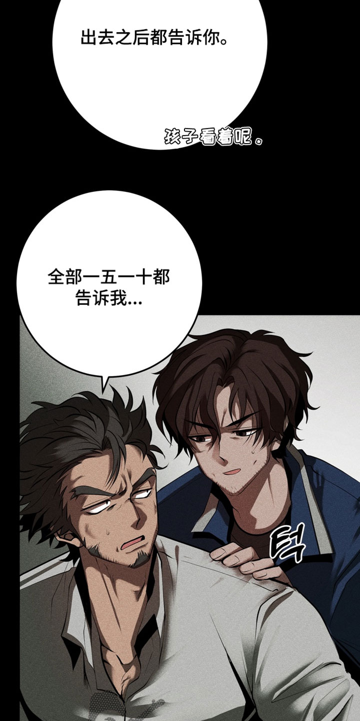 落饵之日漫画结局漫画,第22章：傻子一样的人4图