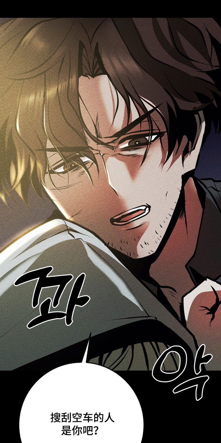 落饵之日漫画结局漫画,第21章：就那样叫我3图