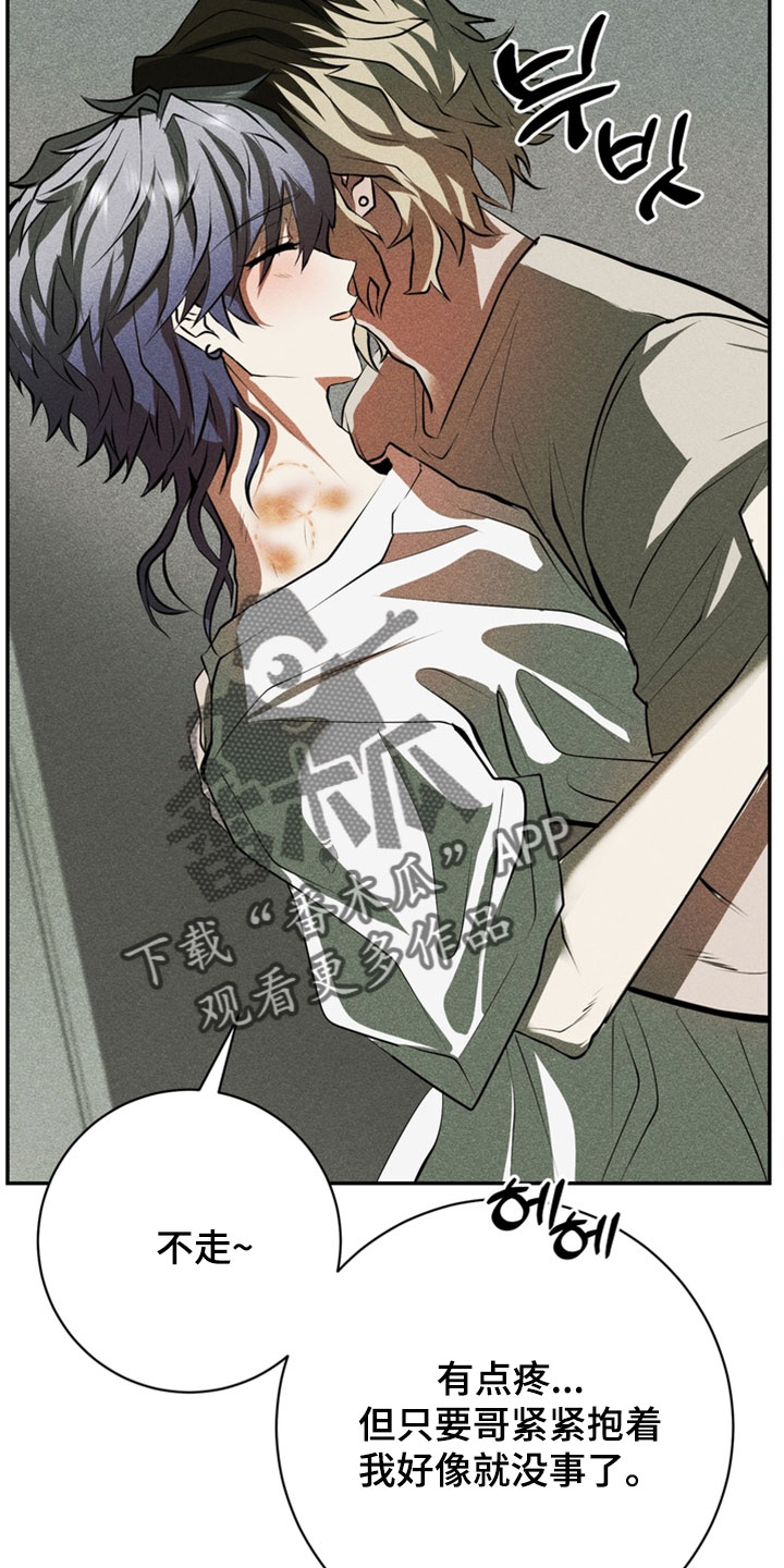 落饵之日漫画结局漫画,第20章：但还不能走2图