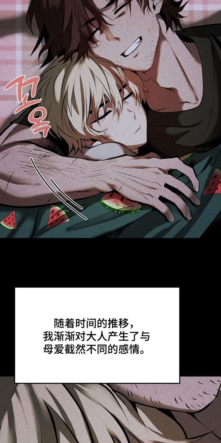 落饵之日漫画结局漫画,第22章：傻子一样的人1图