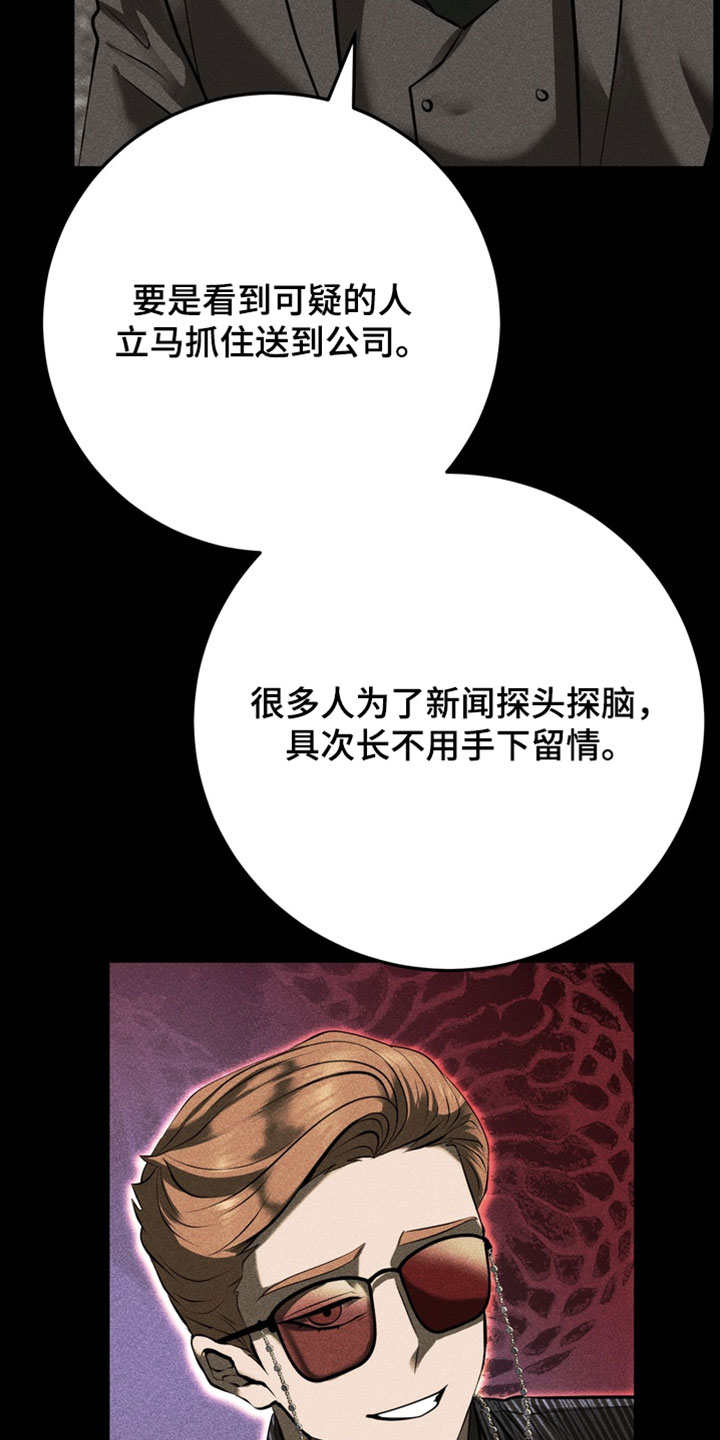 落饵之日漫画结局漫画,第23章：这不可能2图