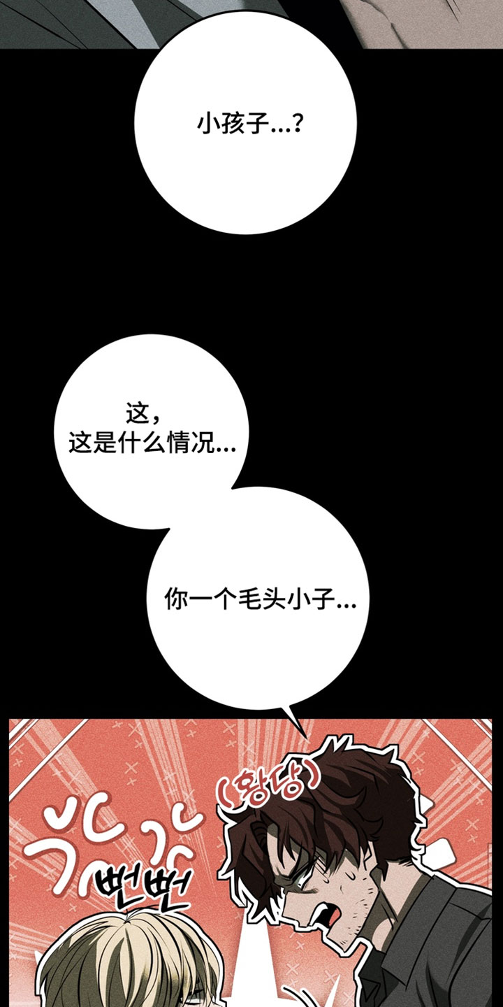 落饵之日漫画结局漫画,第21章：就那样叫我3图