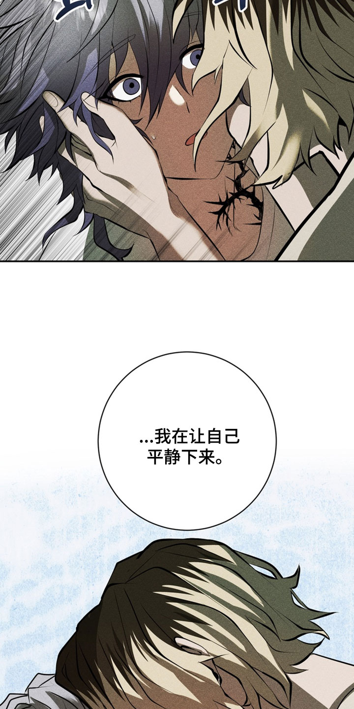 落饵之日漫画结局漫画,第20章：但还不能走3图