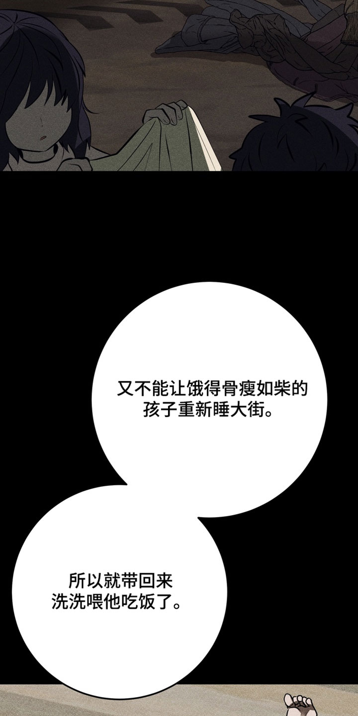 落饵之日漫画结局漫画,第22章：傻子一样的人1图