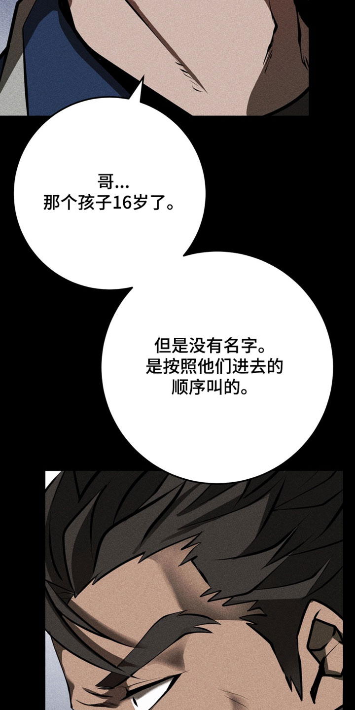 落饵之日漫画结局漫画,第22章：傻子一样的人1图