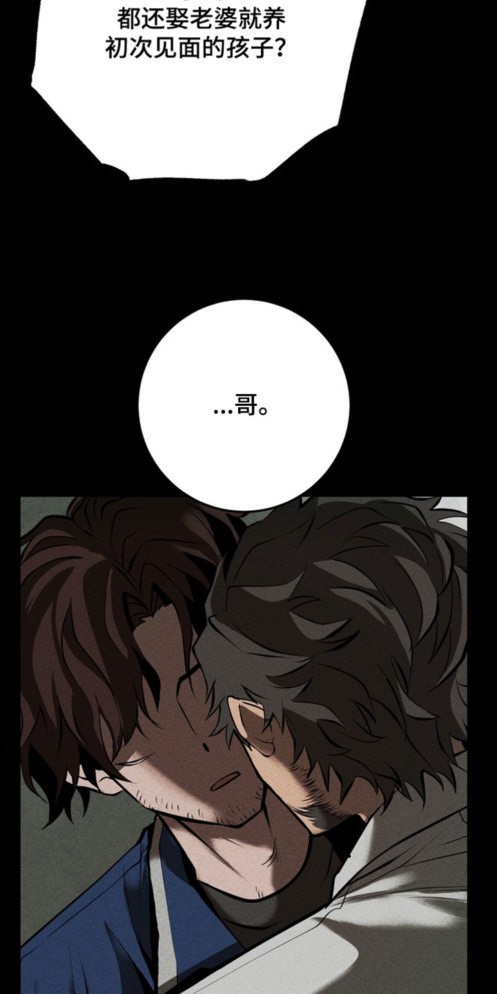 落饵之日漫画结局漫画,第22章：傻子一样的人4图