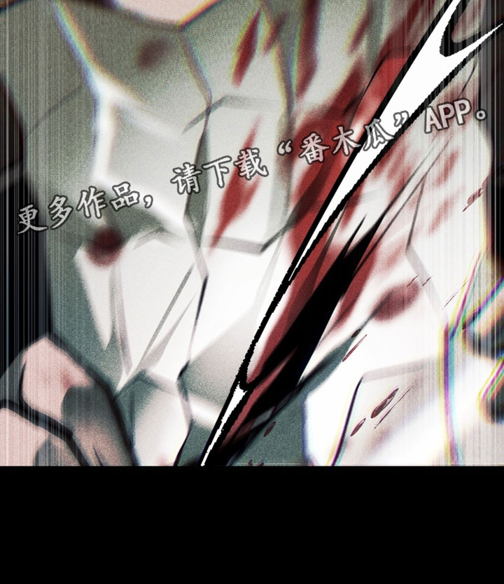 落饵之日漫画结局漫画,第23章：这不可能1图