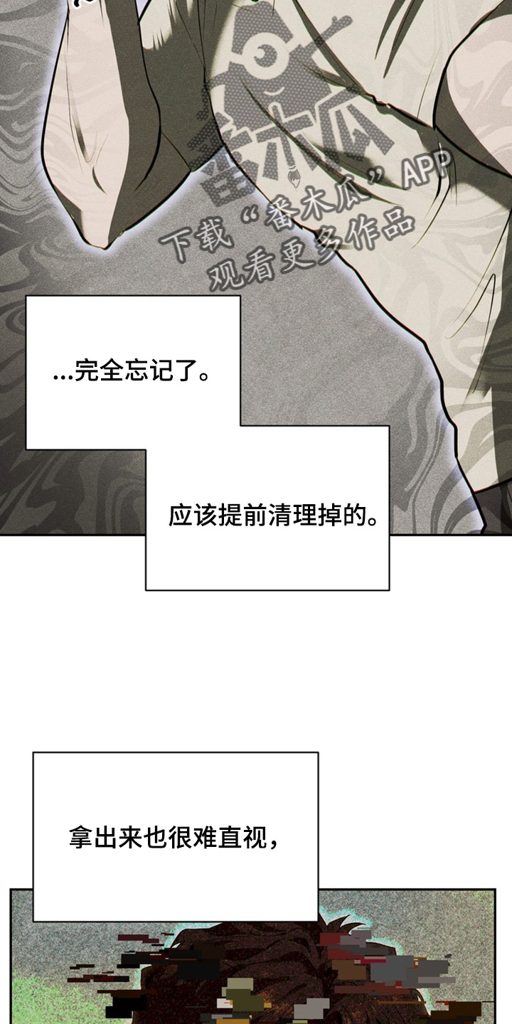 落饵之日漫画结局漫画,第19章：完全忘记了5图