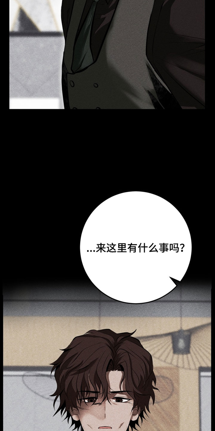 落饵之日漫画,第23章：这不可能2图
