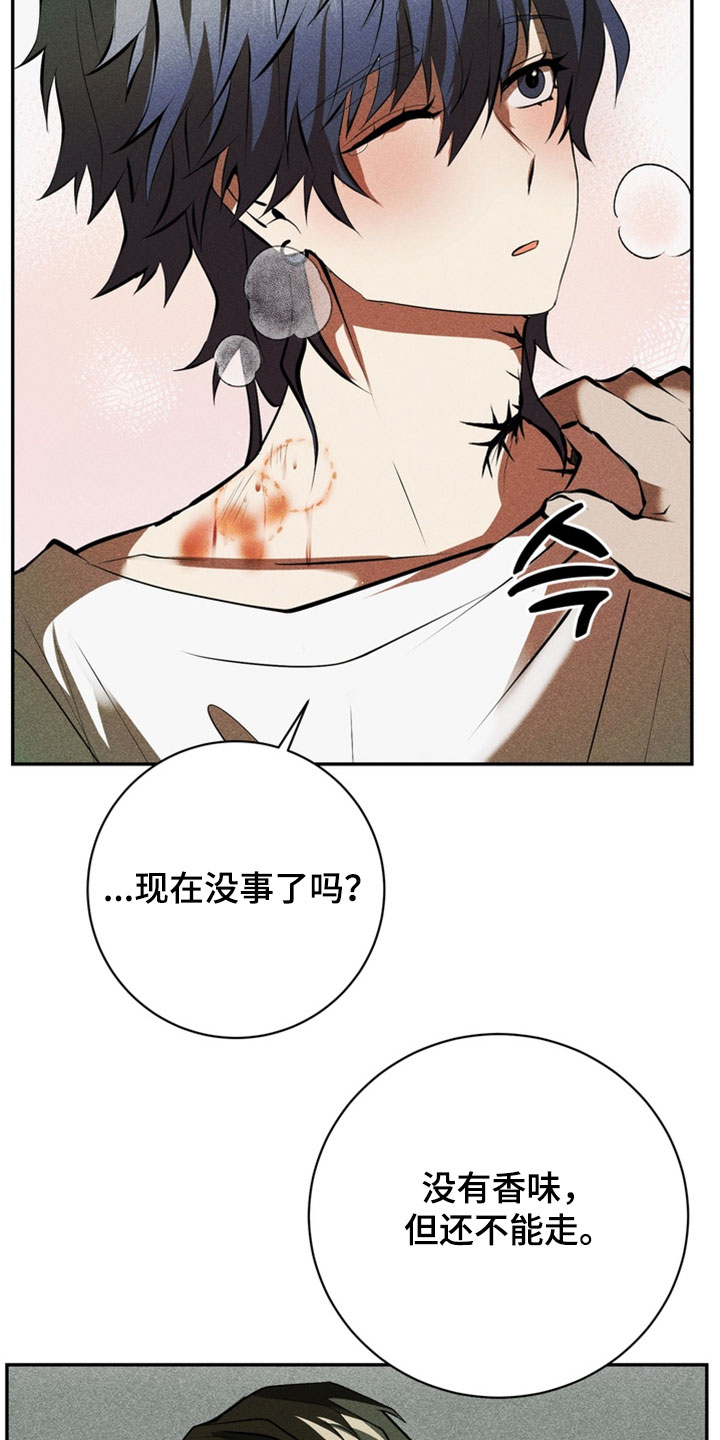 落饵之日漫画结局漫画,第20章：但还不能走1图