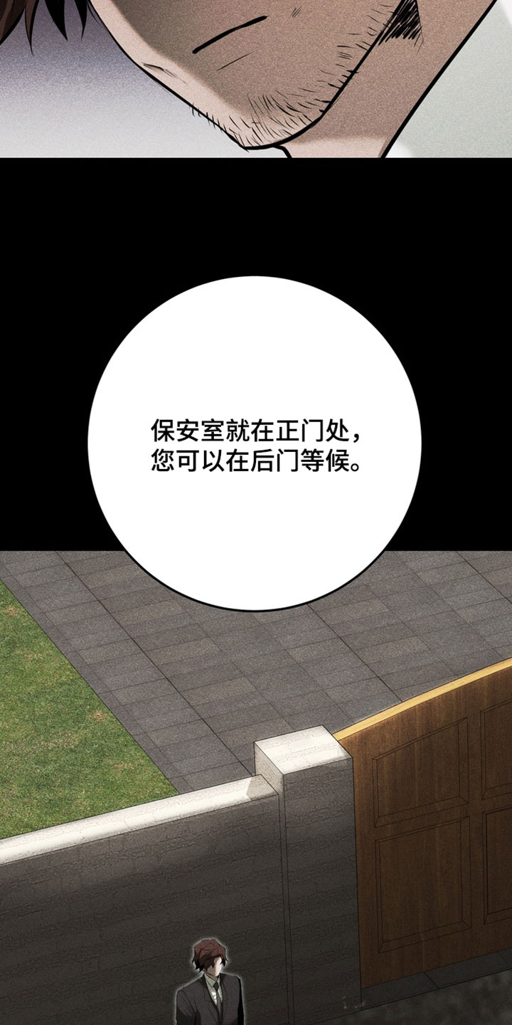 落饵之日漫画,第23章：这不可能4图