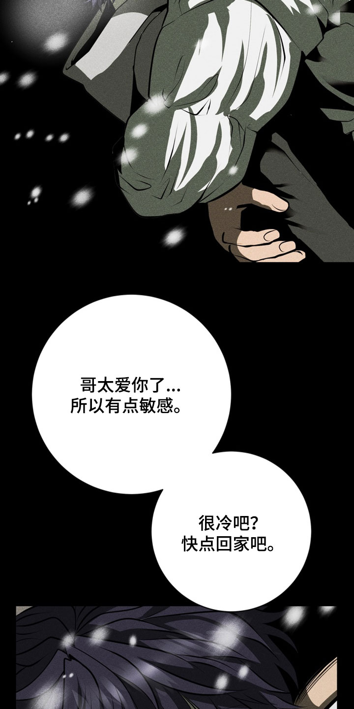 落饵之日漫画,第19章：完全忘记了1图
