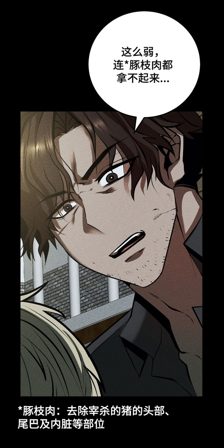 落饵之日漫画结局漫画,第21章：就那样叫我1图