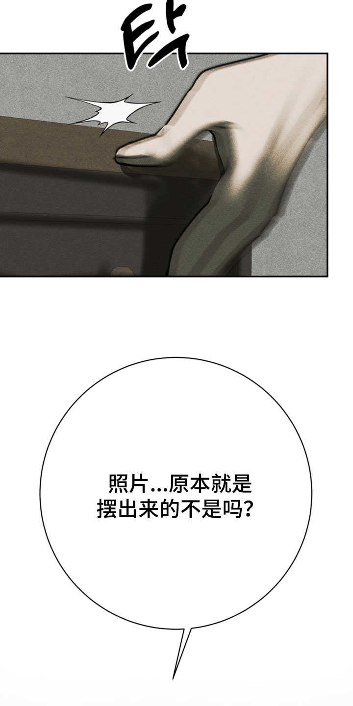 落饵之日漫画结局漫画,第19章：完全忘记了4图