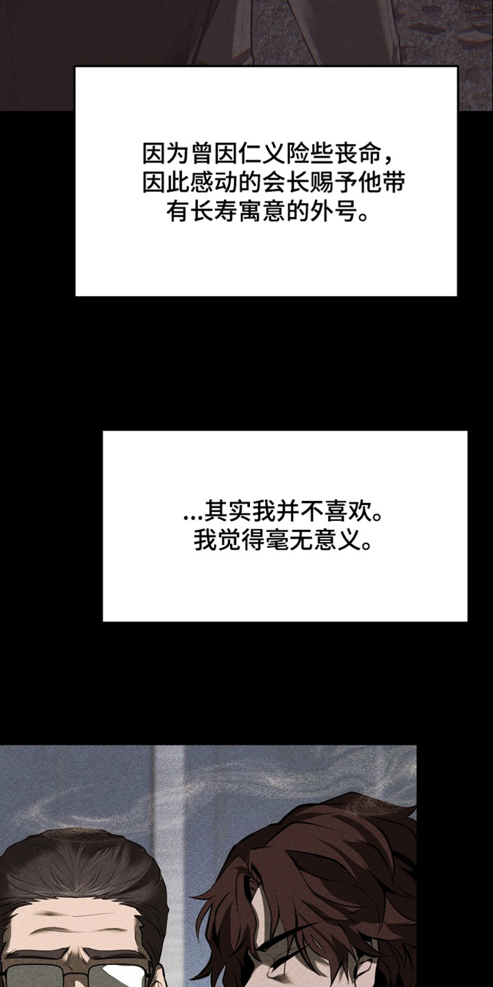落饵之日漫画结局漫画,第23章：这不可能3图