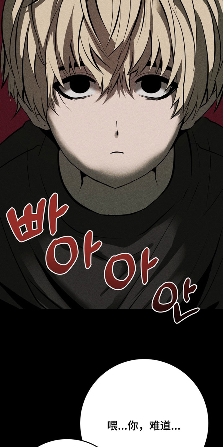 落饵之日漫画结局漫画,第22章：傻子一样的人2图