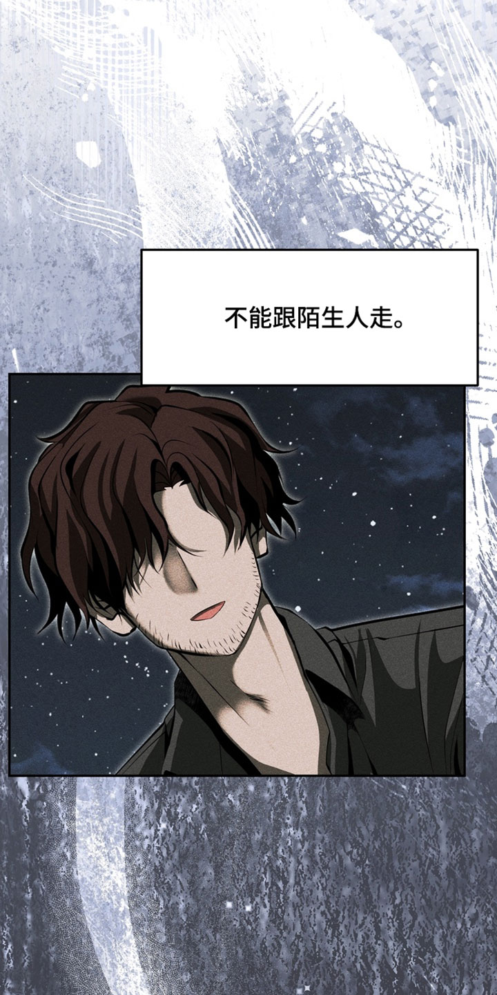 落饵之日漫画结局漫画,第22章：傻子一样的人2图