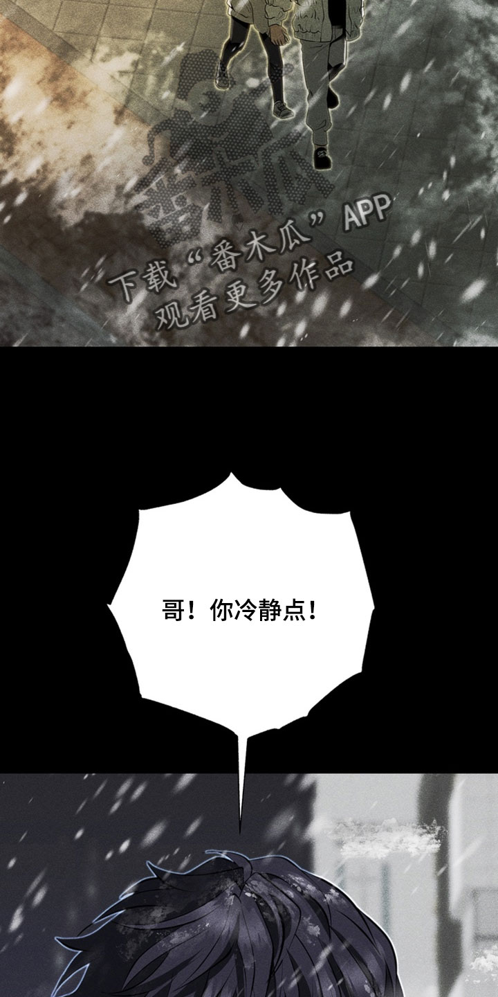 落饵之日漫画结局漫画,第19章：完全忘记了2图