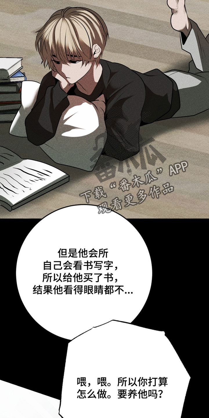 落饵之日漫画结局漫画,第22章：傻子一样的人2图