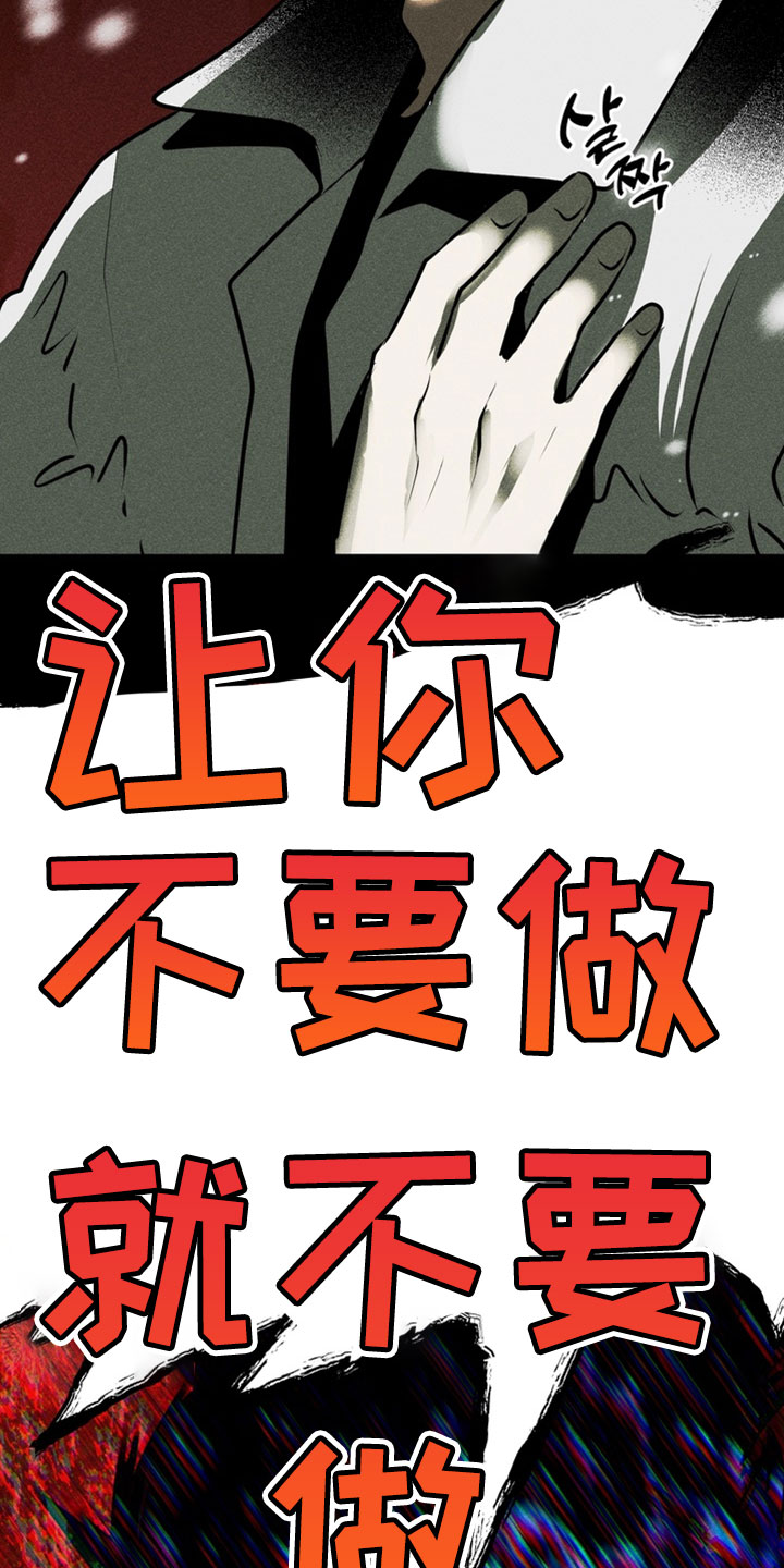 落饵之日漫画结局漫画,第19章：完全忘记了5图
