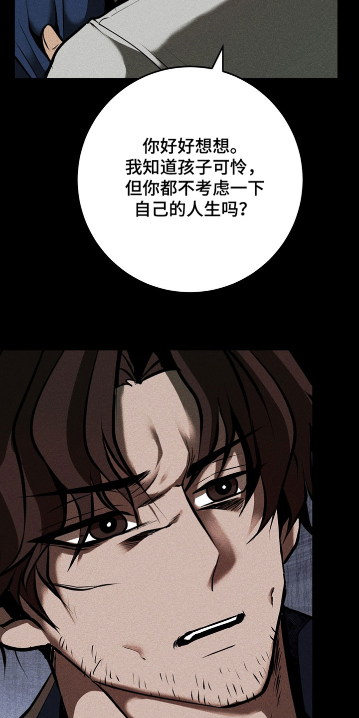 落饵之日漫画结局漫画,第22章：傻子一样的人5图