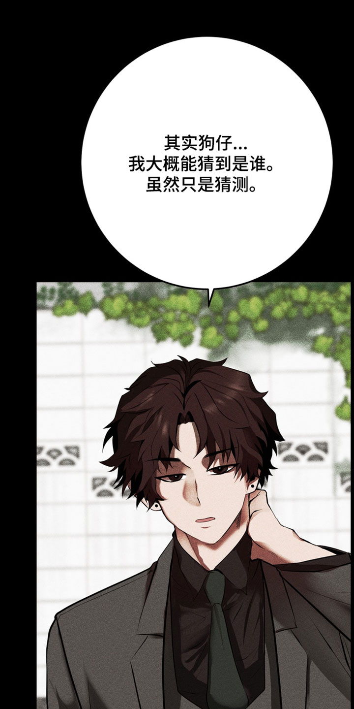 落饵之日漫画结局漫画,第23章：这不可能1图