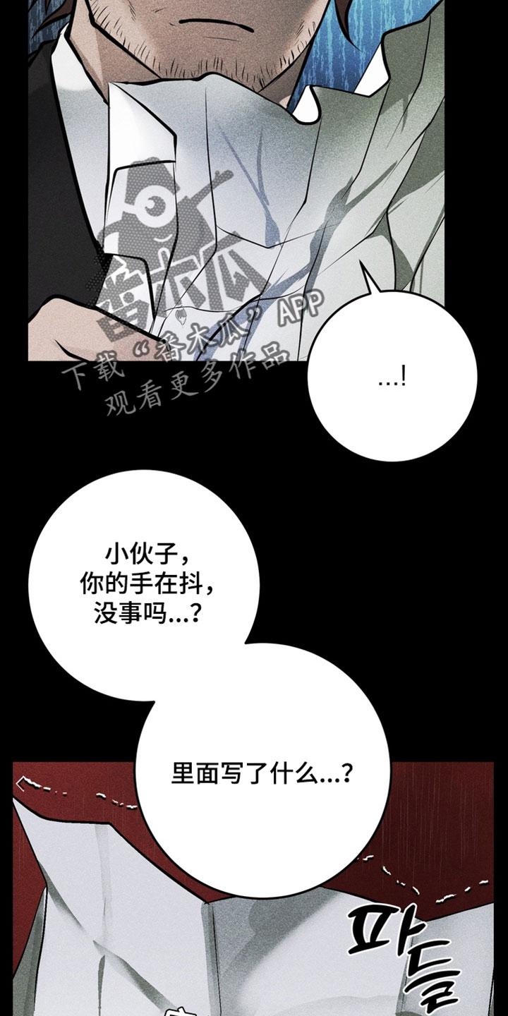 落饵之日漫画结局漫画,第23章：这不可能2图