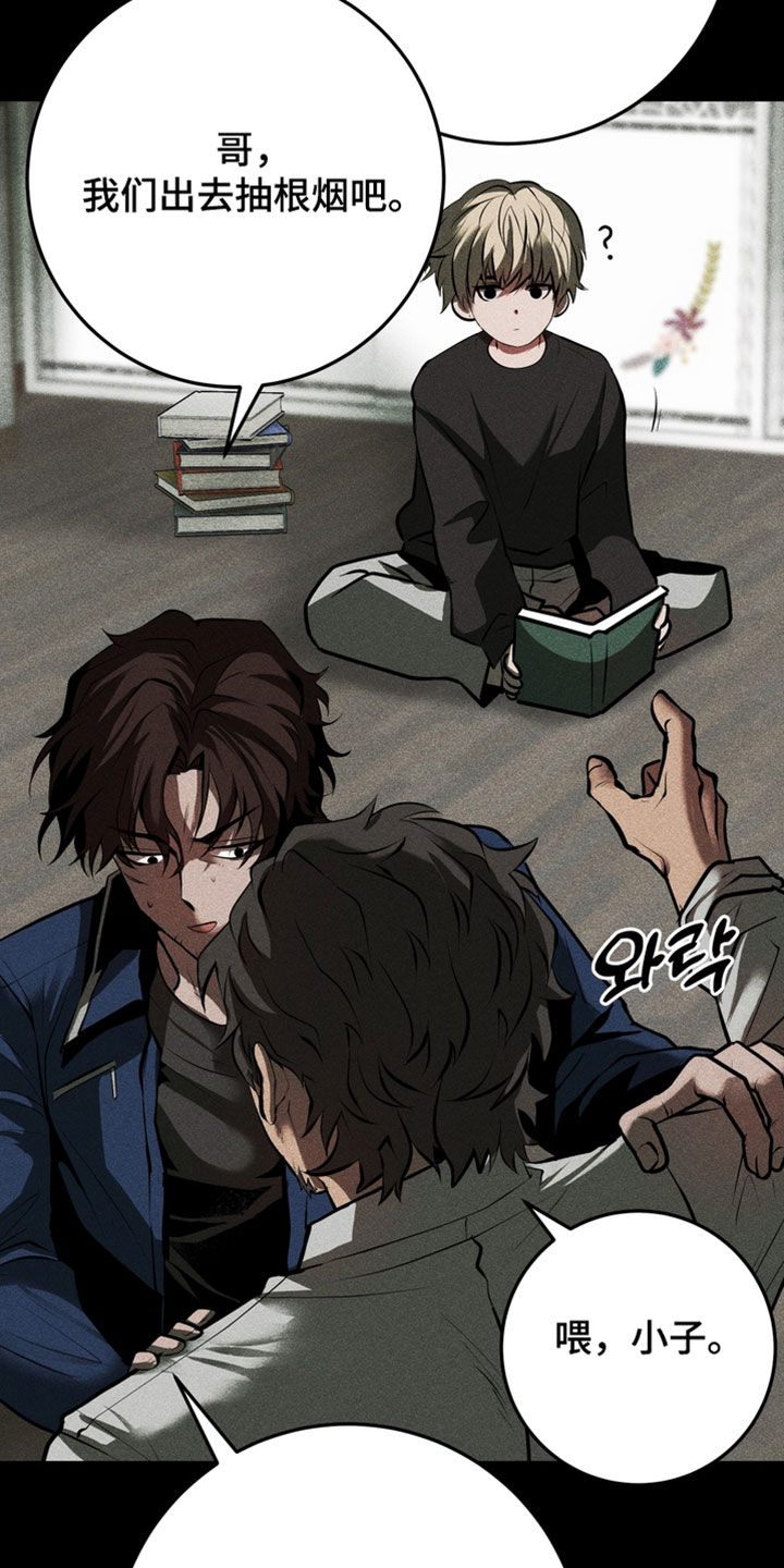 落饵之日漫画结局漫画,第22章：傻子一样的人3图