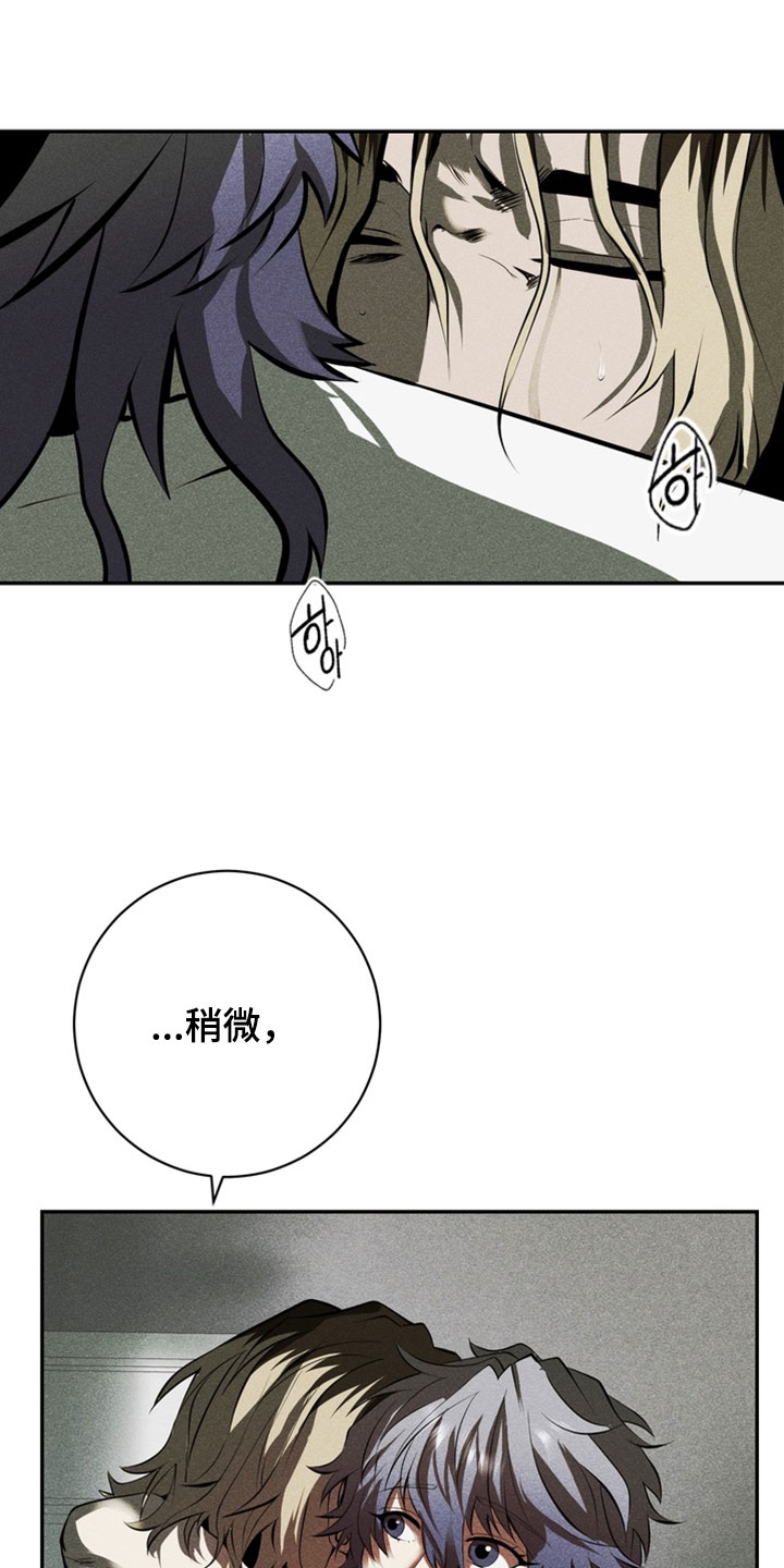 落饵之日漫画结局漫画,第20章：但还不能走5图