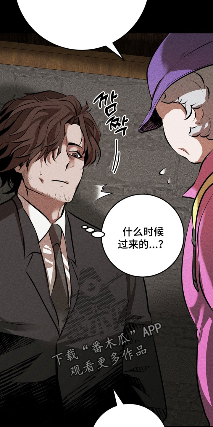 落饵之日漫画结局漫画,第23章：这不可能1图