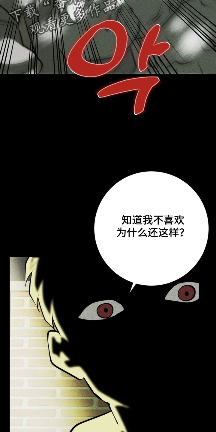 落饵之日漫画结局漫画,第19章：完全忘记了2图