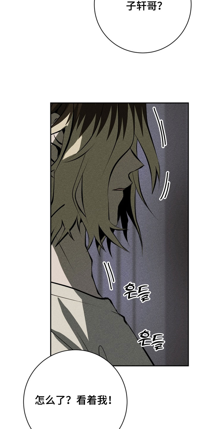 落饵之日漫画结局漫画,第20章：但还不能走4图