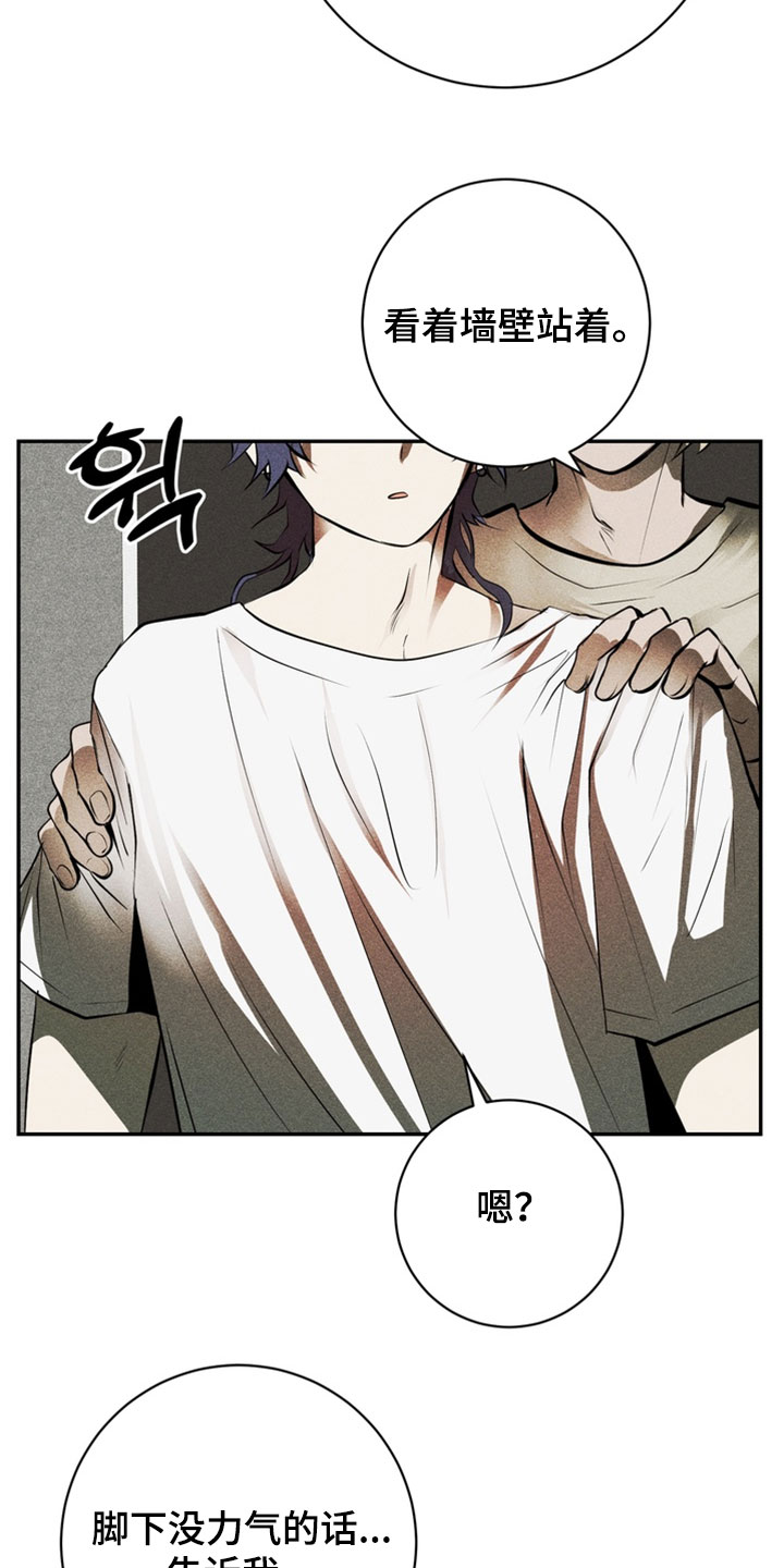 落饵之日漫画结局漫画,第20章：但还不能走3图