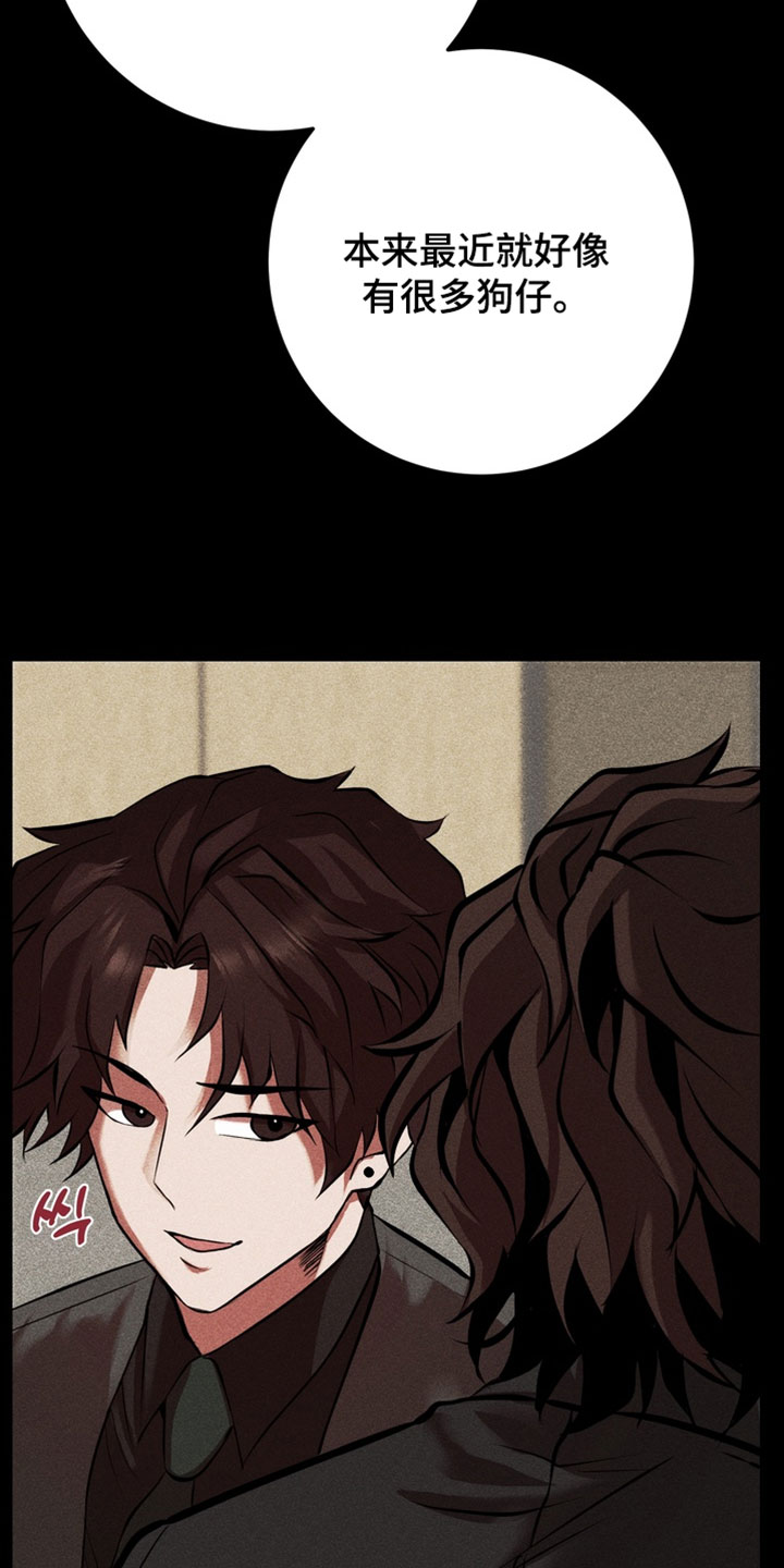 落饵之日漫画,第23章：这不可能2图