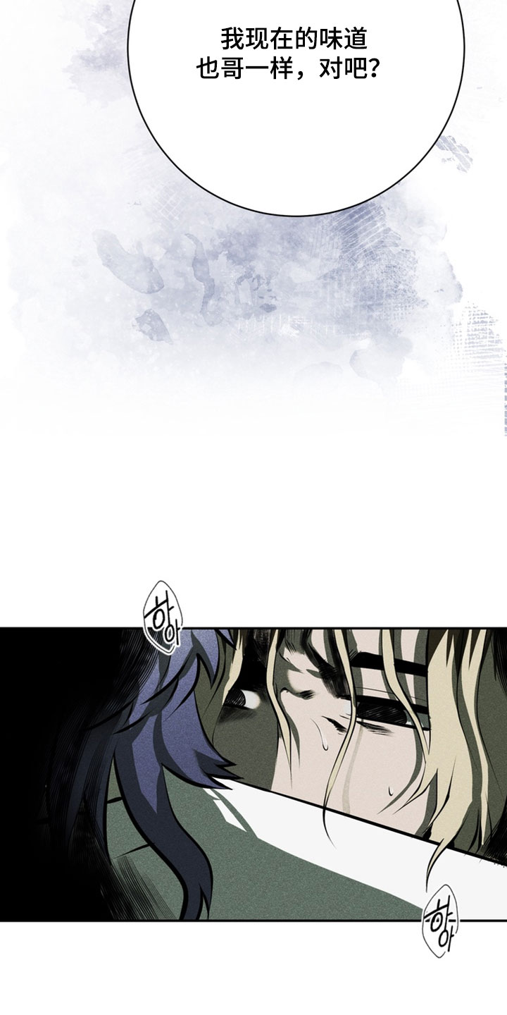 落饵之日漫画结局漫画,第20章：但还不能走4图