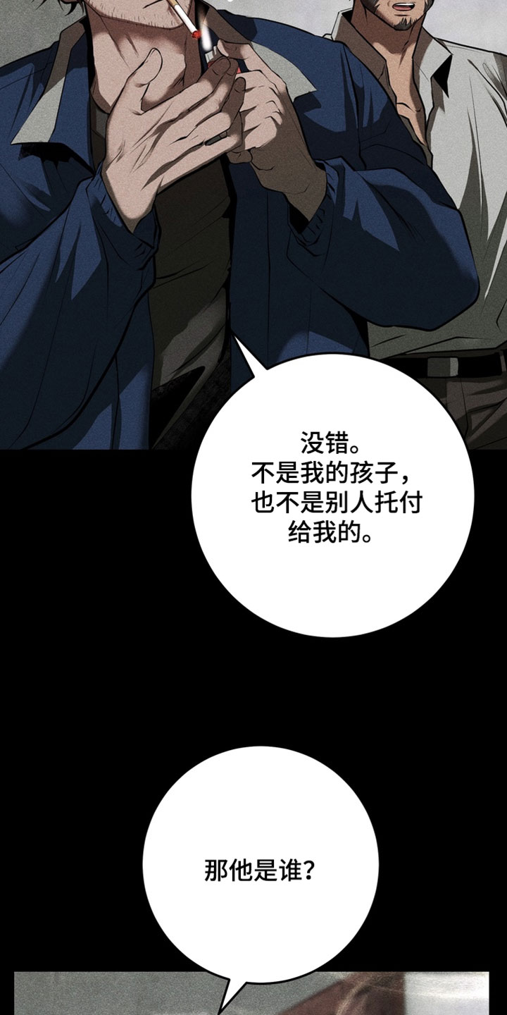 落饵之日漫画结局漫画,第22章：傻子一样的人2图