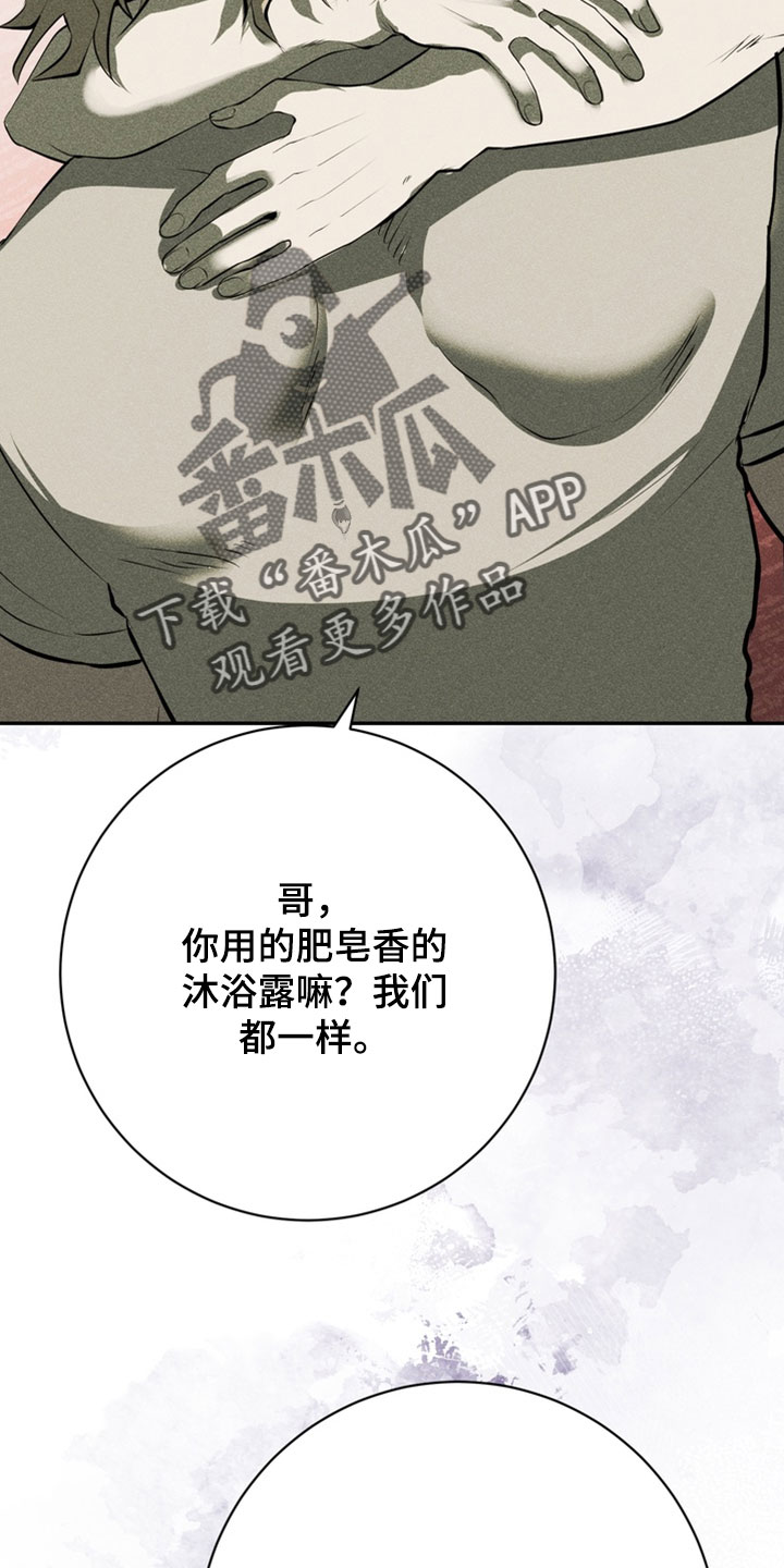 落饵之日漫画结局漫画,第20章：但还不能走3图