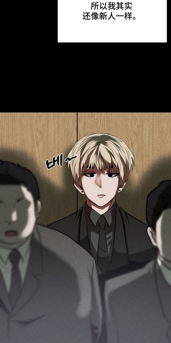 落饵之日漫画结局漫画,第23章：这不可能4图