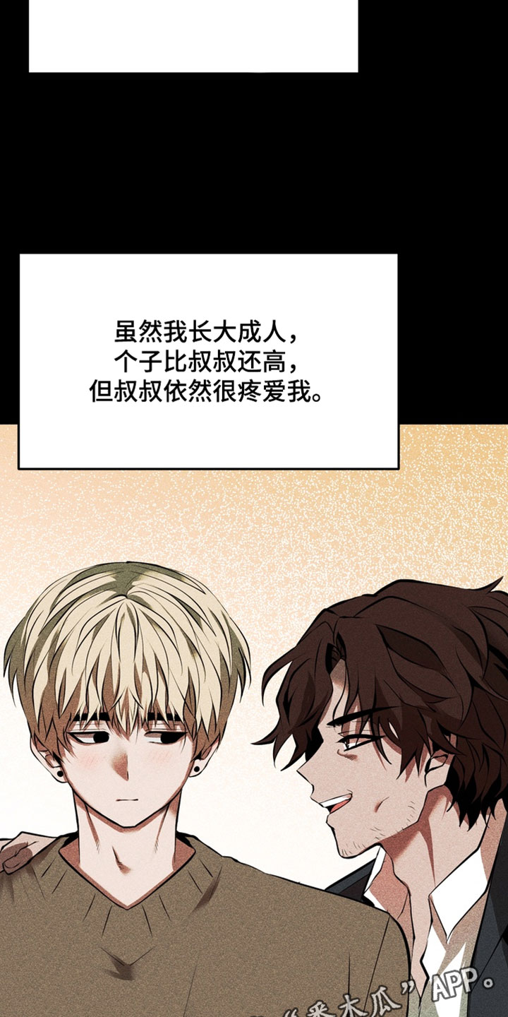 落饵之日漫画结局漫画,第22章：傻子一样的人3图