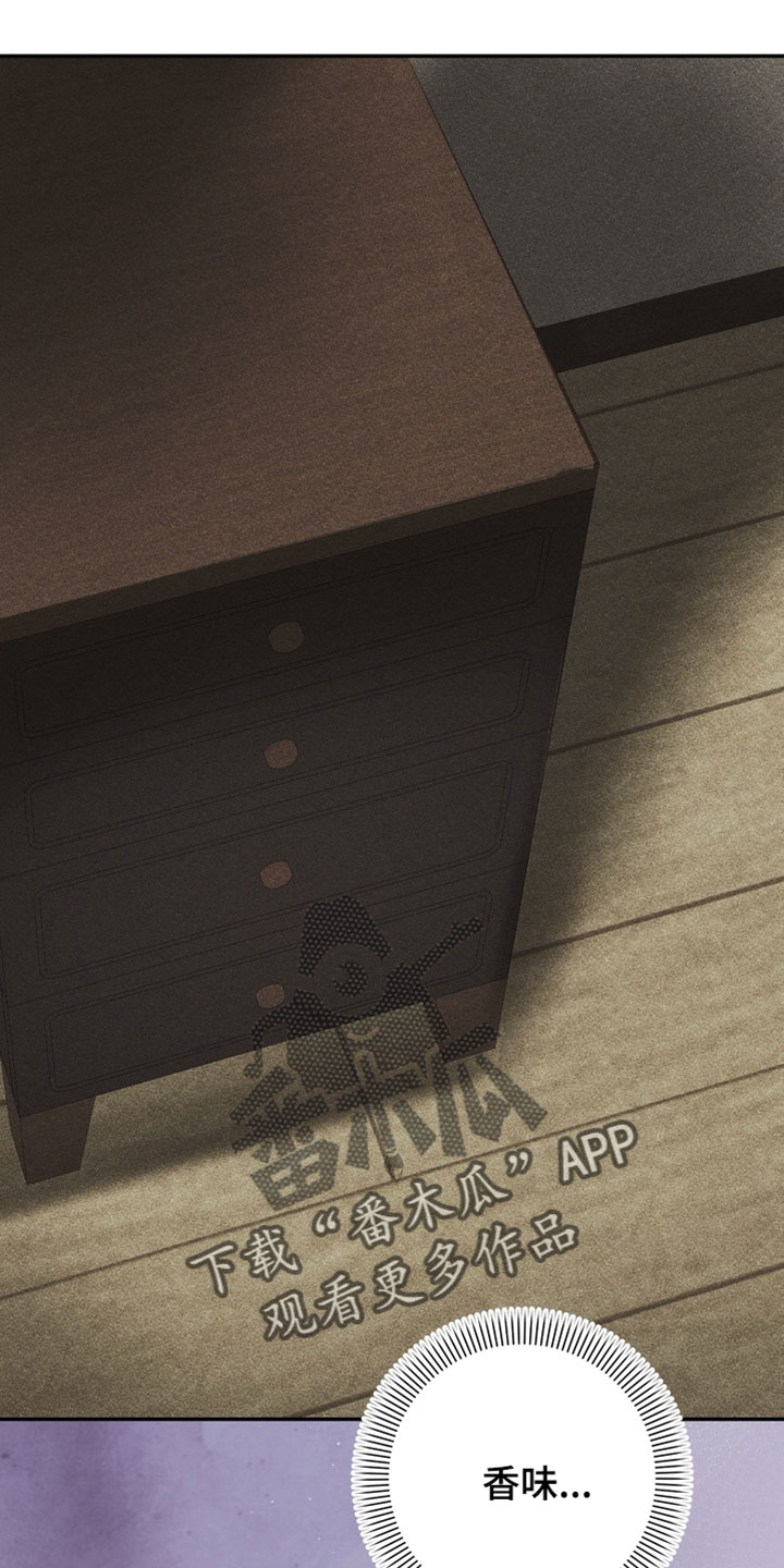 落饵之日漫画结局漫画,第21章：就那样叫我1图